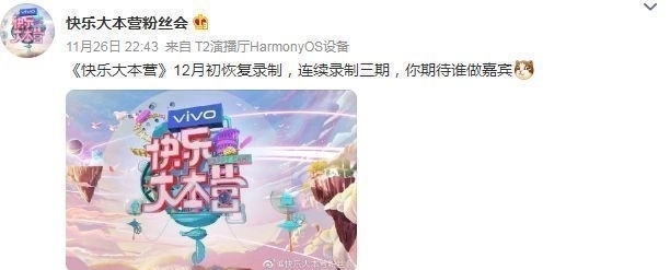 《快本》首期嘉宾曝光？王鹤棣岳云鹏确认参加，丁程鑫不参与录制