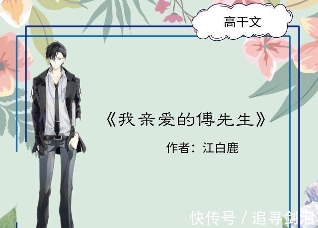 林暖#5本高干文,他是赫赫有名的商界大佬,不近女色,却对她宠溺无度