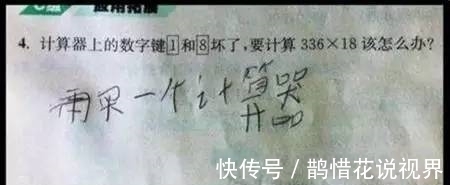 |熊孩子考试搞笑答题:有时候孩子的想法确实很奇怪,太逗了