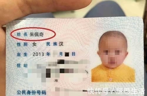 王凡|爸爸给娃取名“王凡”,护士失误多写一笔,宝妈高兴极了:不改了