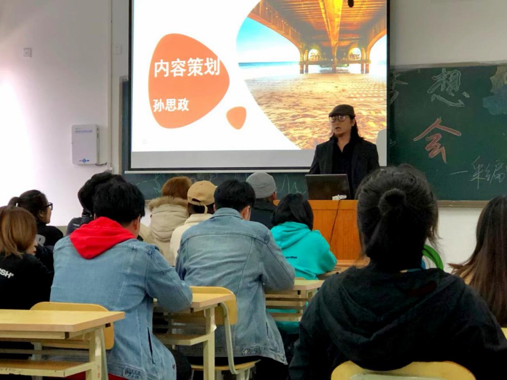 职业|青年导演孙思政进入山东传媒职业学院，引领大学生进军短视频