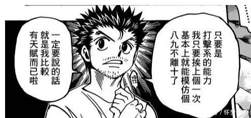 全职猎人 金的天赋能力 简直是一个bug的能力 快资讯 全职猎人 金的天赋能力 简直是一个bug的能力 快资讯