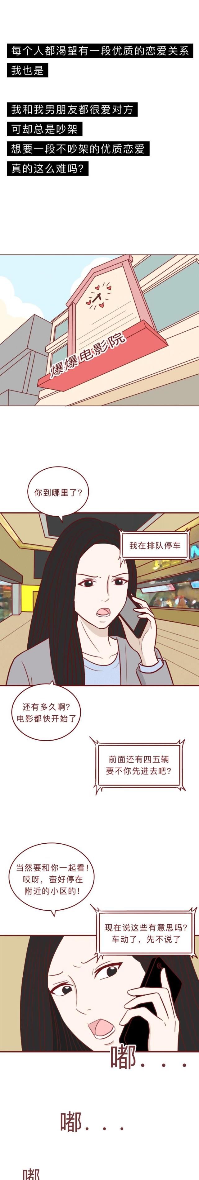 漫画|漫画：这种感情上的隐形攻击，你们一定遇到过