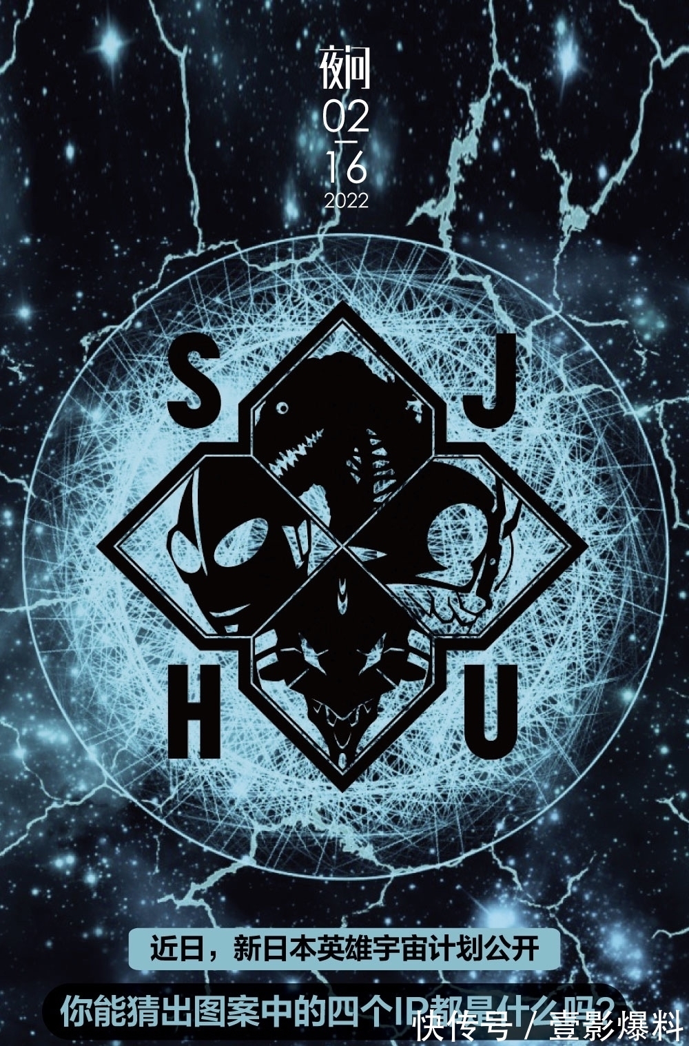 假面骑士|日本英雄宇宙?奥特曼、假面骑士大战哥斯拉成为可能丨夜问