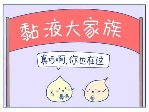 把痰咽回去，会不会对身体不好啊？