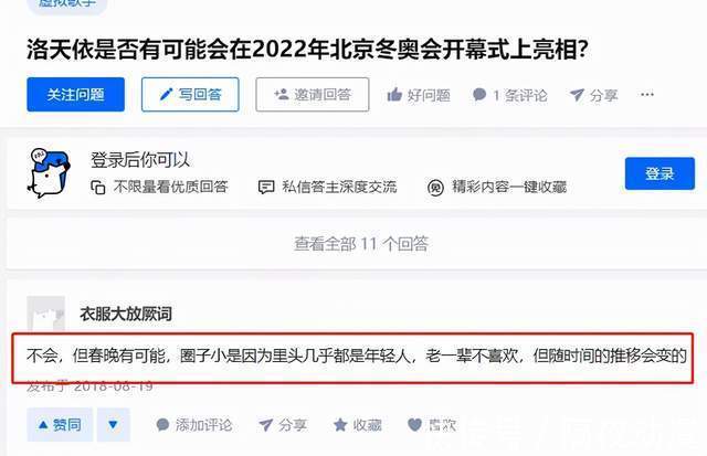 宣传|从被歧视和举报,到成为冬奥会的宣传主力!国漫这回真的要崛起了