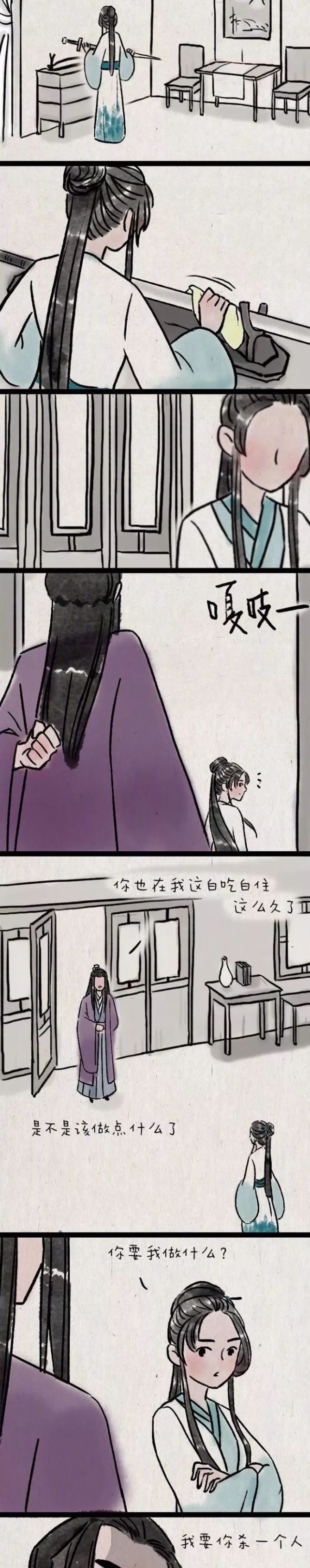 超治愈暖心小漫画：一个杀手和王爷的故事，我们甘愿沦为彼此的人质！