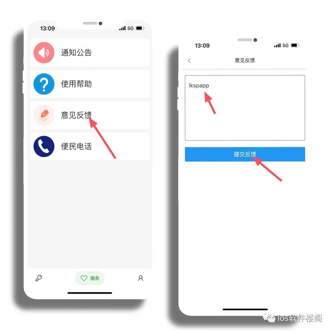 乐看影视app,ios伪装上架,输入暗号变身福利!!-423下载站