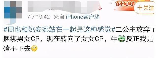 郑中基|又上热搜了！中餐厅未播先炒cp，姚安娜又被嘲了？