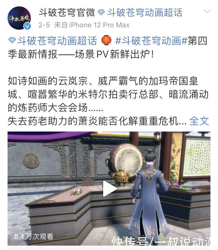 《斗破苍穹》第四季接连放出预告，定档预告也即将公布，吊人胃口