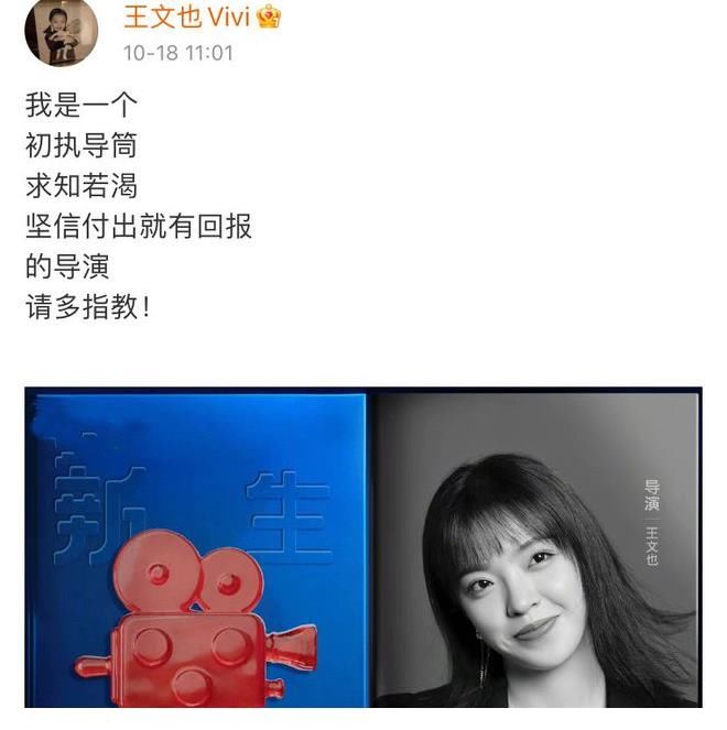 《導(dǎo)演請指教》官宣陣容惹爭議 華誼千金王文也首秀？