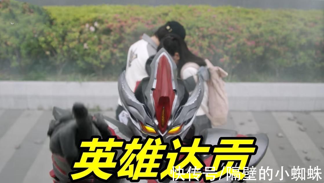 奥特曼|特利迦：幽纱连的灵魂能遗传！宝藏猎人教达贡套路，让他变成痴汉