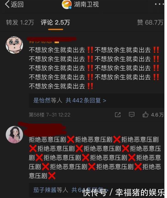 菜下饭|《余生,请多指教》粉丝只想看到结果