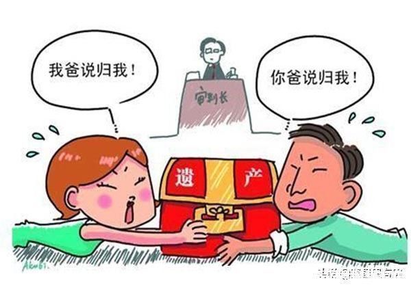 遗产|关于房产继承的5大误区，你趁早走出来吧，尤其是独生子女