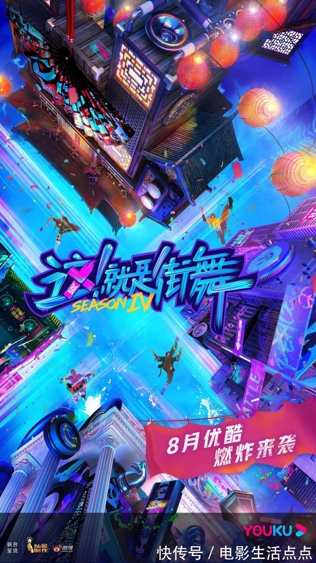 節(jié)目組|全網(wǎng)熱度第一、開局就炸場,《街舞4》為何還能成“王炸”?