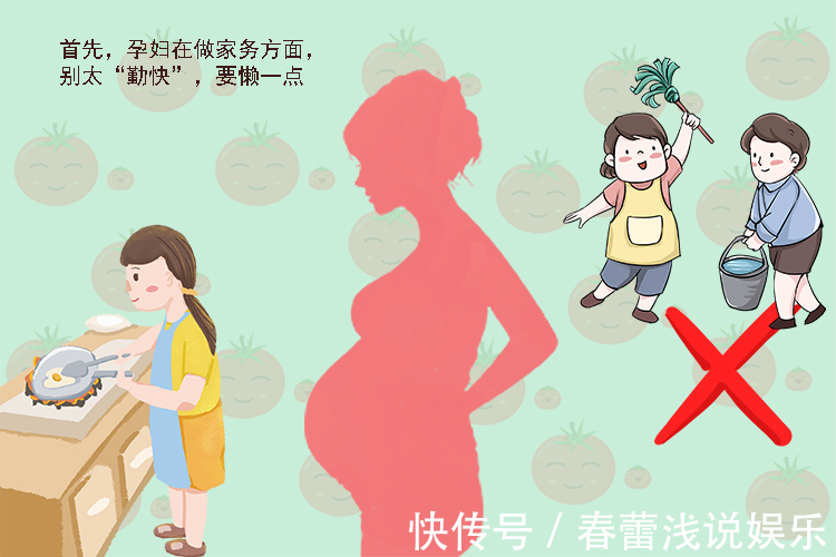 孕妈|怀孕期间,在以下事情上别瞎勤快,偷一点懒反而对胎宝有好处