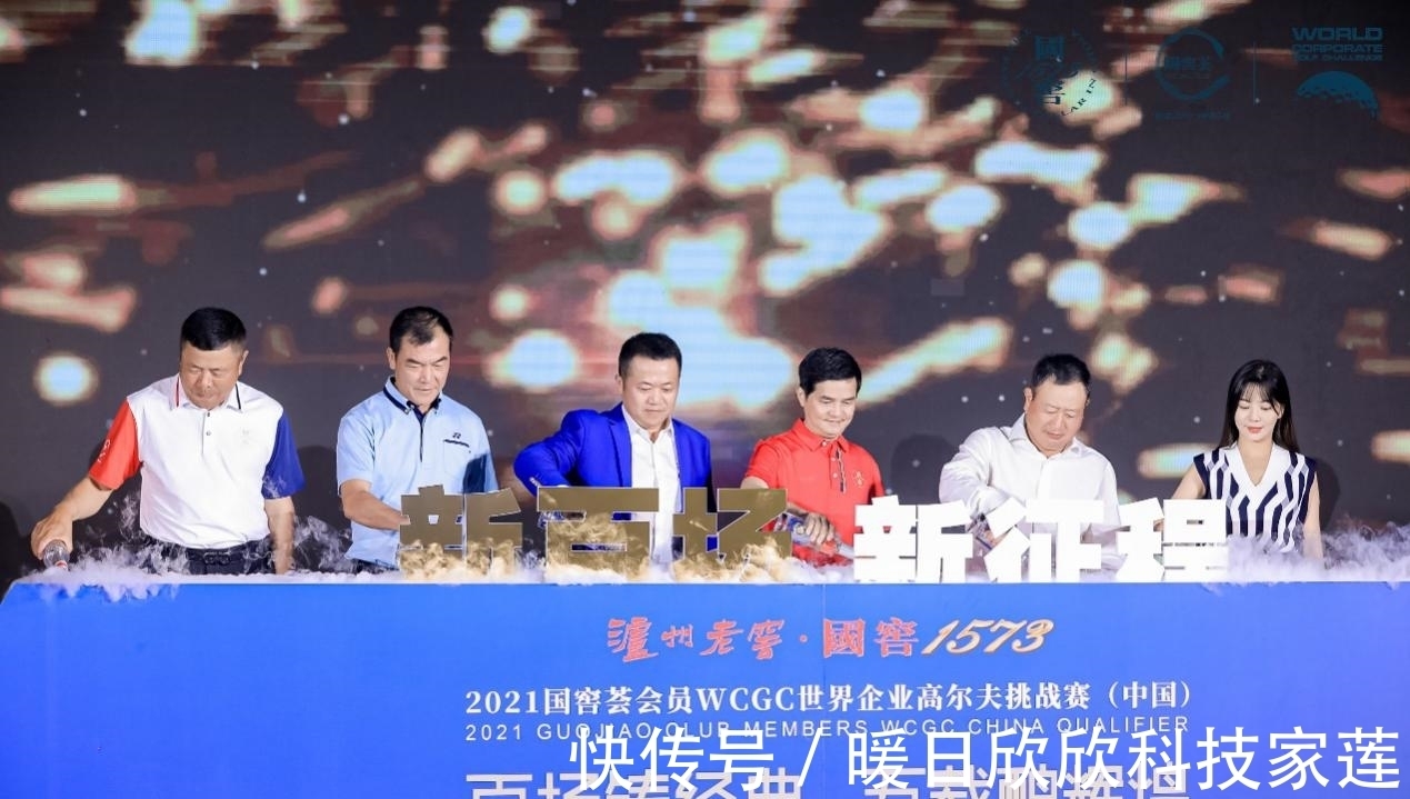 蓉城|张连伟现身助阵,国窖1573WCGC中国赛百场盛典闪耀蓉城