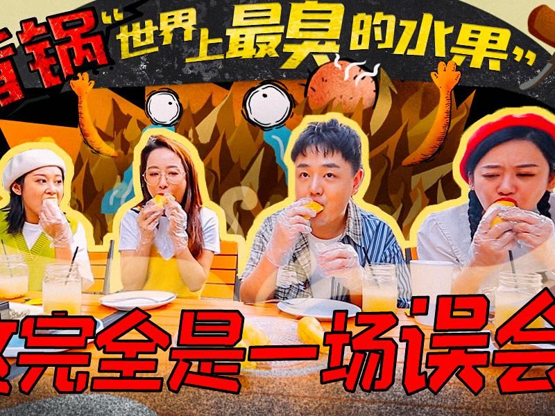  玉渊潭|景区跟风出文创雪糕，拜托走点儿心吧！