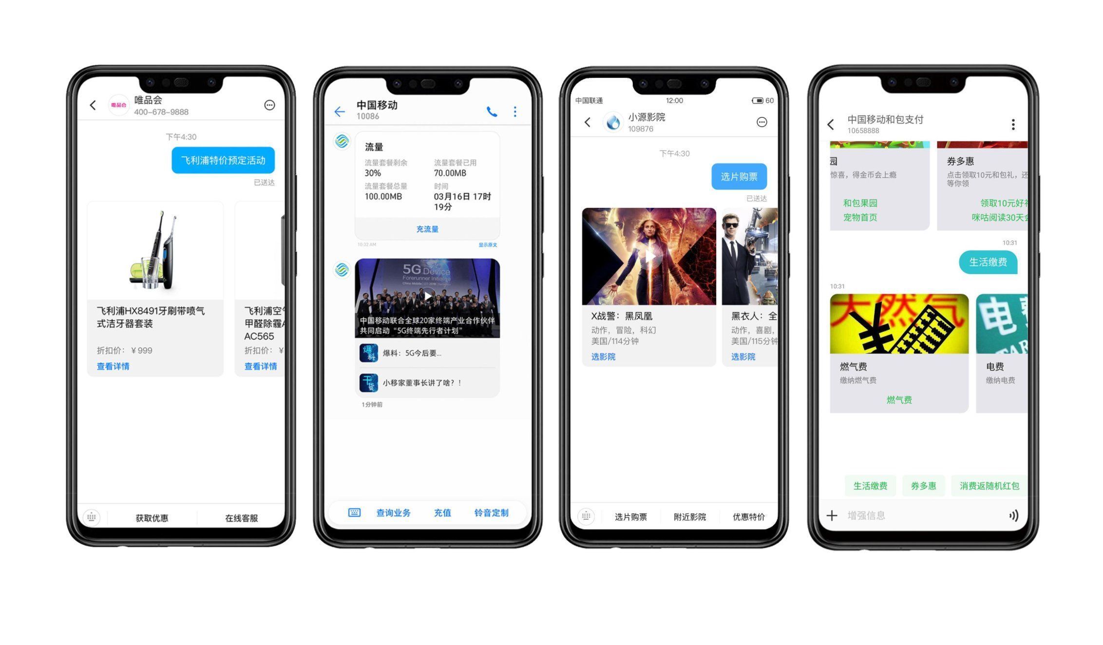 oppo|短信进阶版!7家权威单位推动5G消息发展,绿厂、华为等厂商跟进