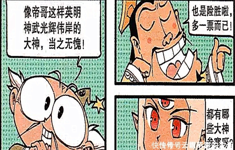 神仙界|大话降龙天宫玉帝登上神仙界人物“风云榜”,太白拍马屁的功夫只增不减