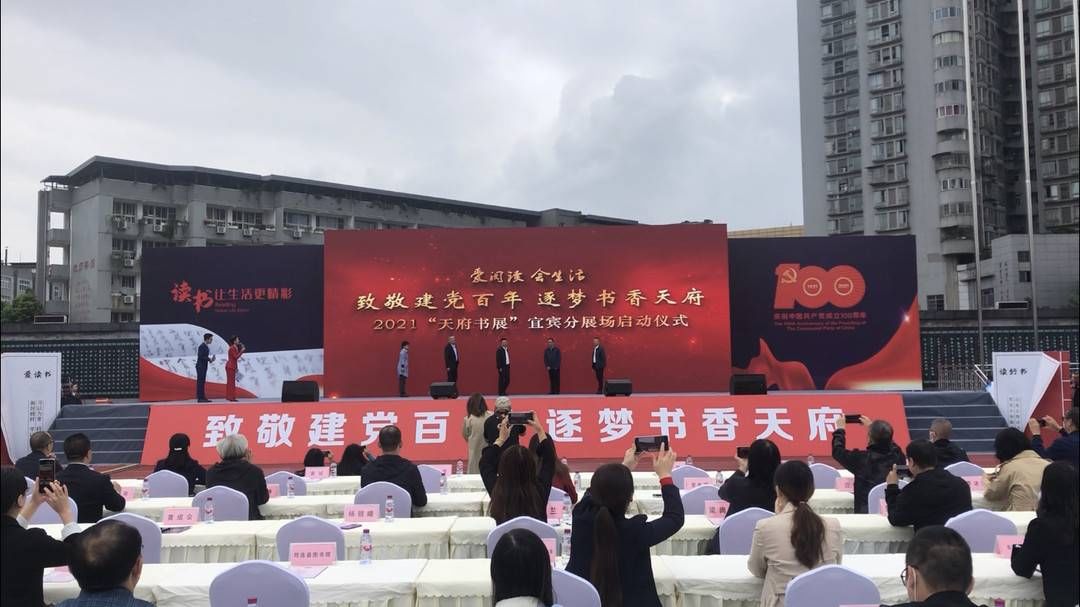 宜宾市一中&开卷有益 天府书展四川宜宾分展场向市民发出读书倡议