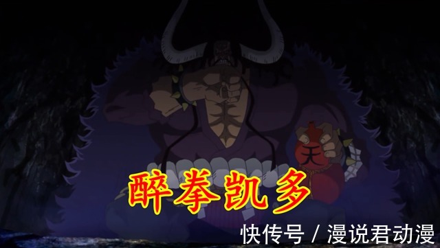 五老星|海賊王1037話:五老星商討抓捕羅賓,凱多醉拳爆發,象主意外到來