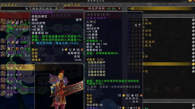 BIS|狂暴战又要刷信用卡了：魔兽怀旧服P6阶段BIS装备推荐