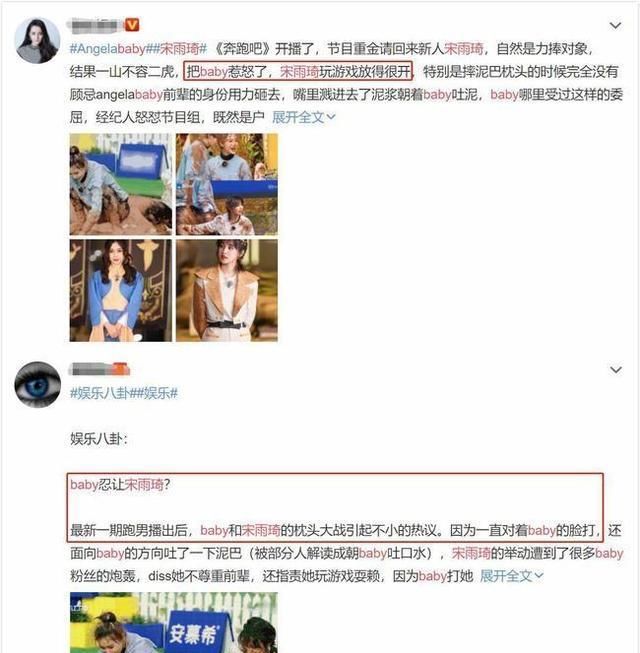 Angelababy退出跑男，节目组是卸磨杀驴还是在蹭最后一点流量？