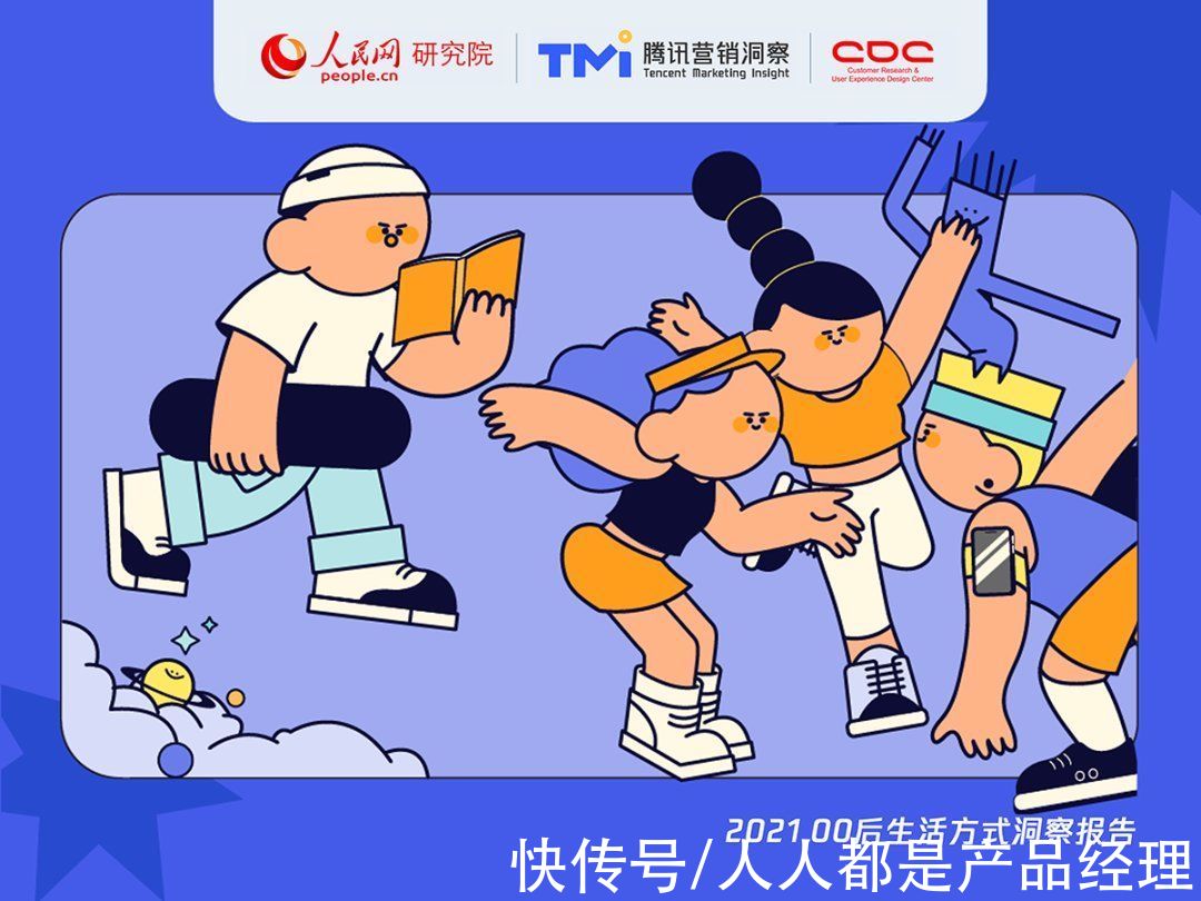 有机会|2021年00后生活方式洞察报告