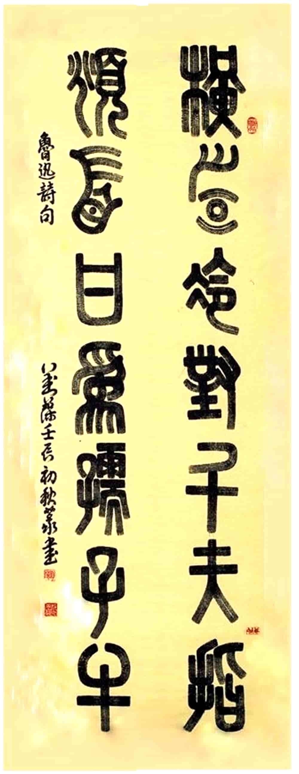终身成就奖@【翰墨典藏指南】艺坛名家精品收藏推荐——刘葆