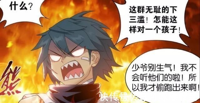 丹兽!斗破苍穹青鳞不想生宝宝,知晓原因的萧炎按捺不住怒火