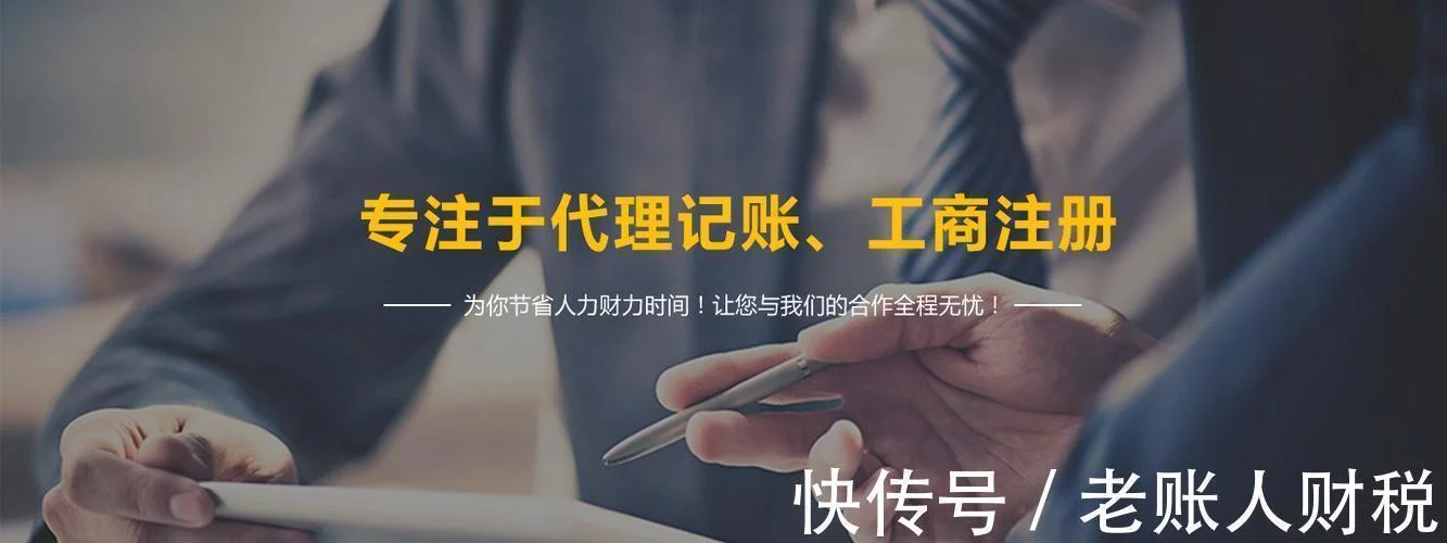 ​怎么样的代理记账公司算好的呢,可以看这6点,避免被套路