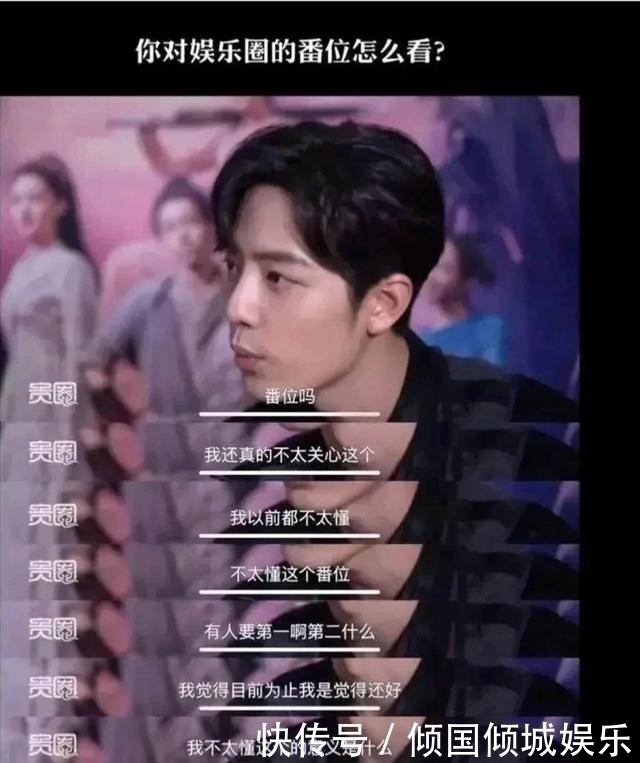 有好事?终极虐粉一挑六,引导《王牌》撕番,肖战粉丝反应笑Yue