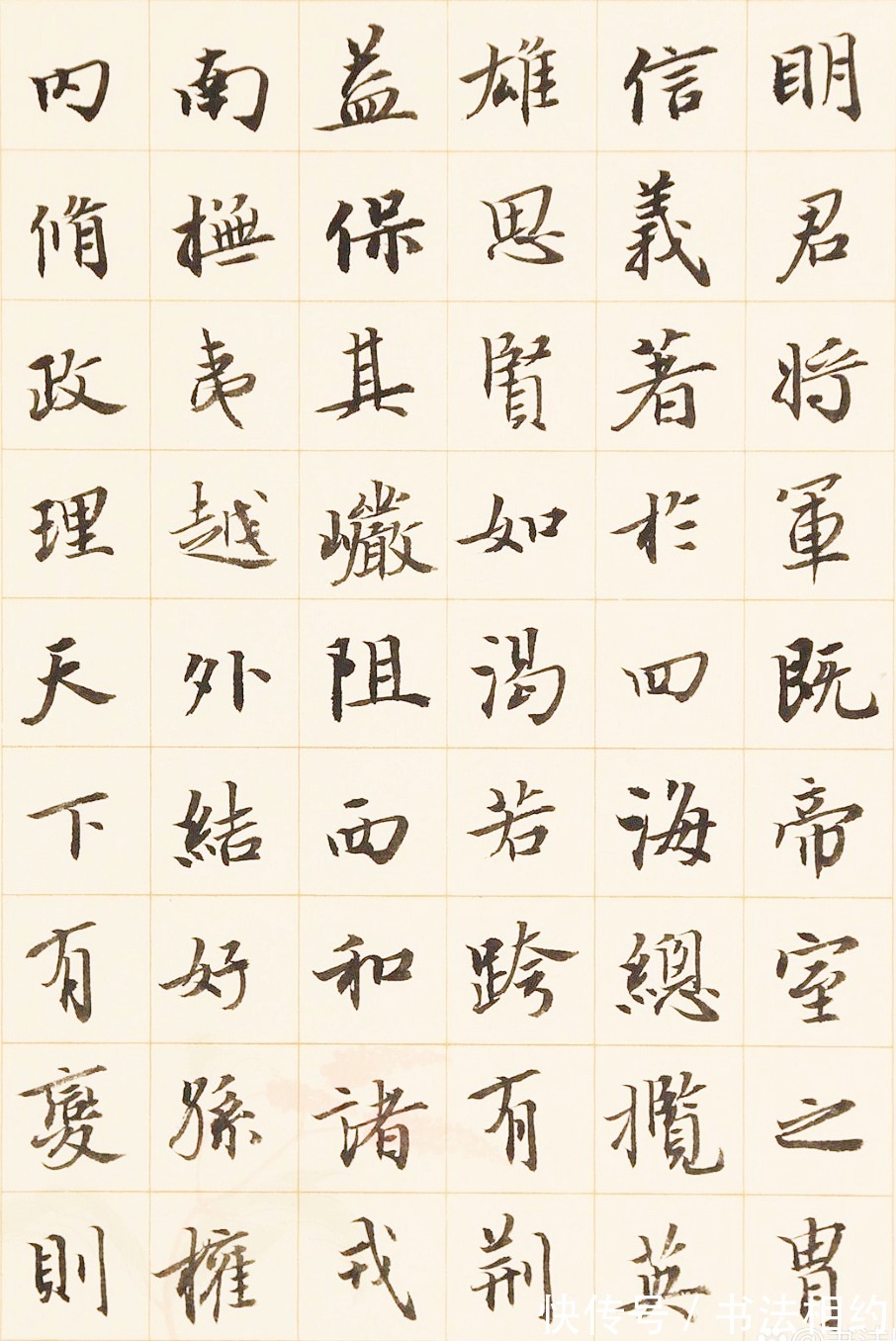 王志安&他的楷书很轻盈,以褚楷为基,兼收行意,洒脱清丽,严谨中蕴灵动