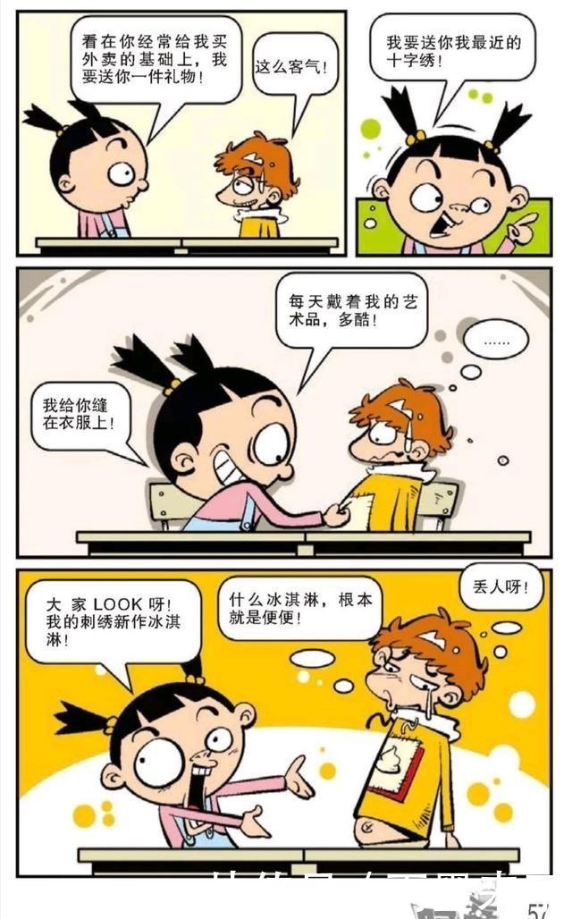 漫画|阿衰漫画：大脸妹迷上了十字绣还给阿衰绣了个奇怪的冰激凌