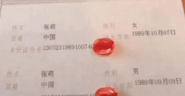 名字|小夫妻的结婚证走红网络,看到证上的名字后,网友:命中注定