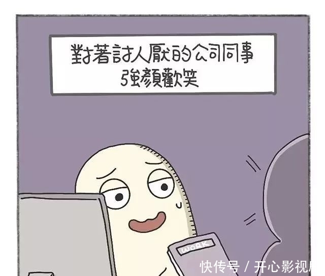 真的|猎奇漫画：我真的好难，每天都希望明天会不一样！