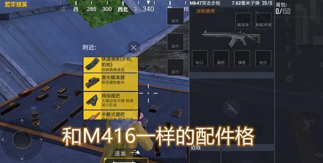 groza|和平精英：MK47全自动模式操作打法，发挥高威力武器的真正实力