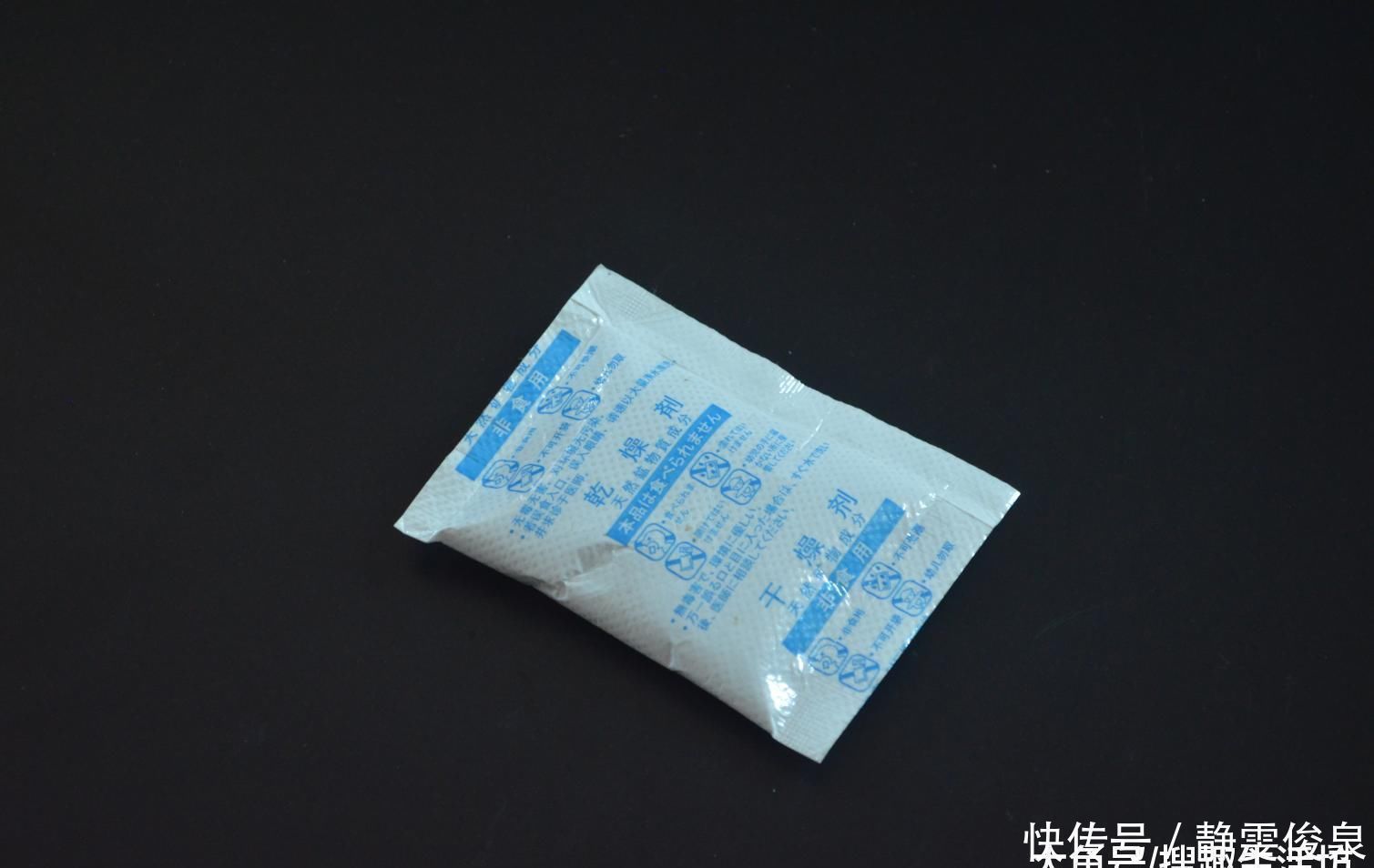 烦恼|食品袋里的干燥剂别扔了, 它的这3个妙用, 解决了很多家庭的烦恼