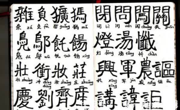 中国&中国汉字二字简化虽然失败,但很多人的姓氏由此改变