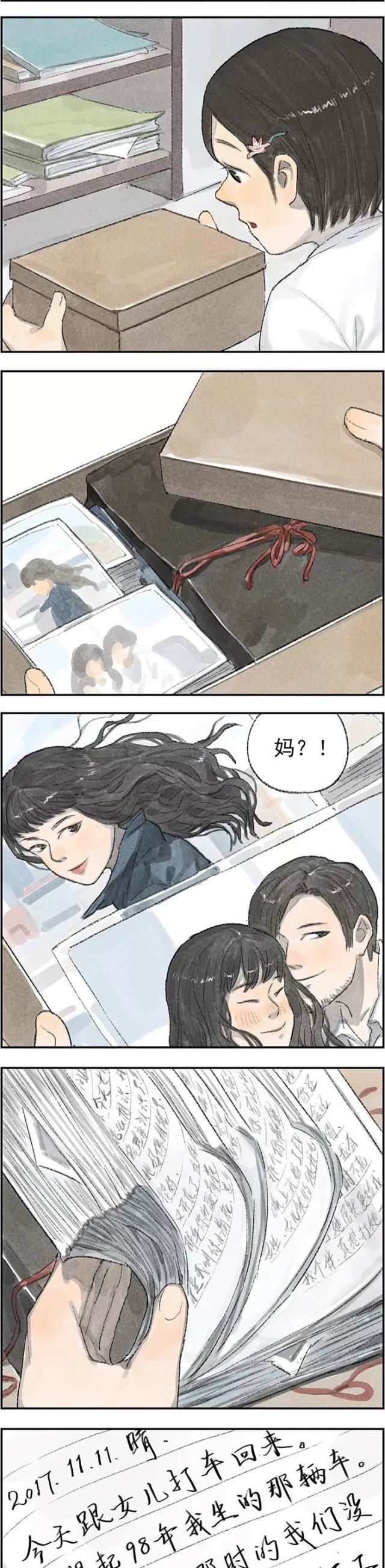 漫画|超暖心漫画《六块钱的回忆》，男默女泪！