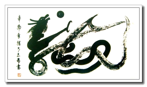 2021年首位推荐人物 当代书法大师——沈志昂