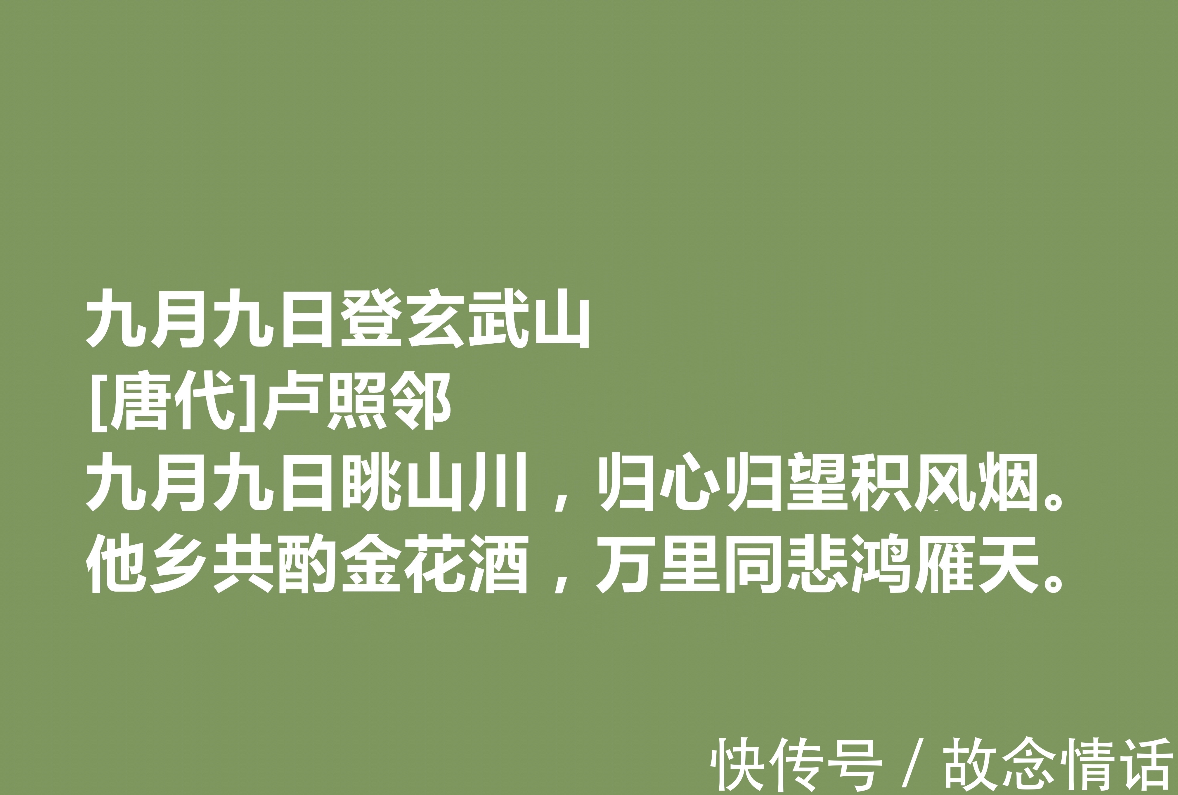 初唐诗人！他是初唐诗人，十余年在病榻上写诗，这十首诗体现深刻的生命意义