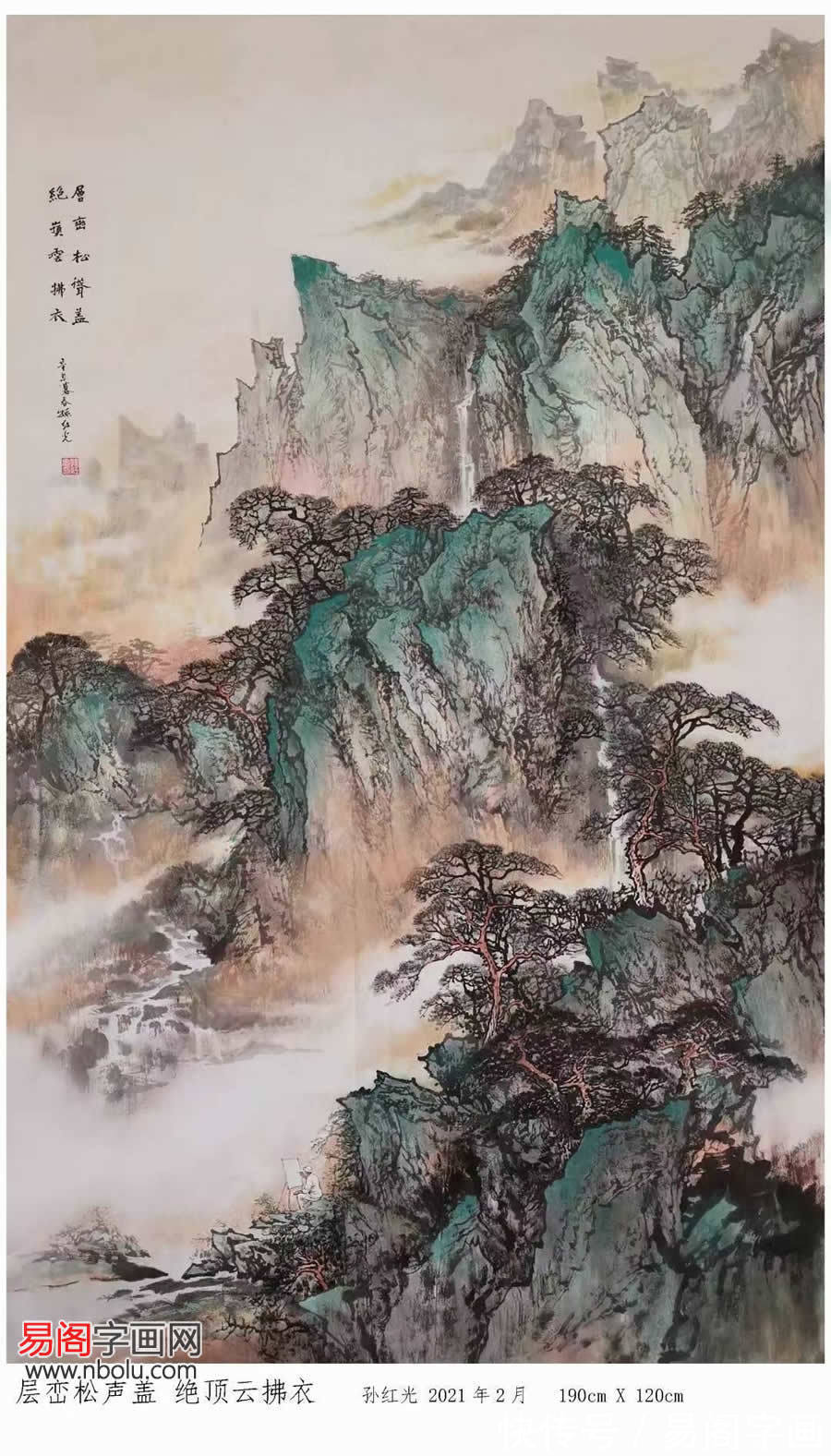 山水画#孙红光 新北派山水新锐画家