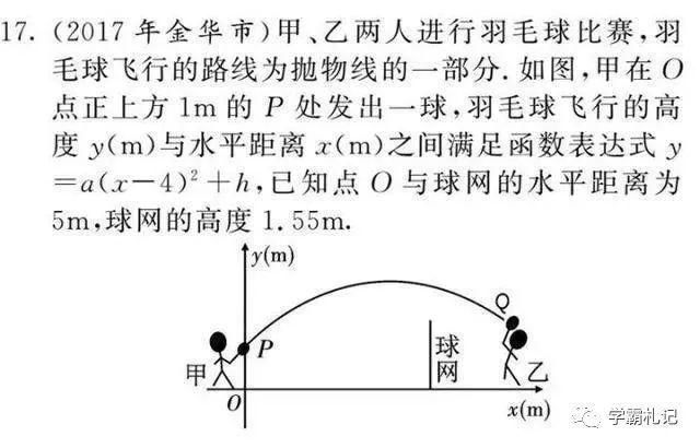 孩子|衡中老师：初中无非就这20道题，贴墙上给孩子背熟，成绩直升145