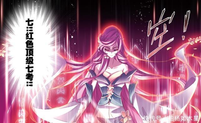 斗罗|斗罗大陆宁荣荣氪金登上133阶,惹怒波塞西,决定暗改难度!