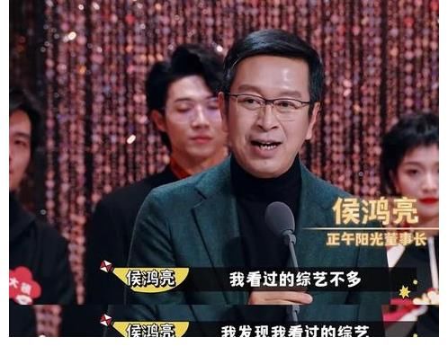 侯鸿亮称赞马东,这可不是场面话