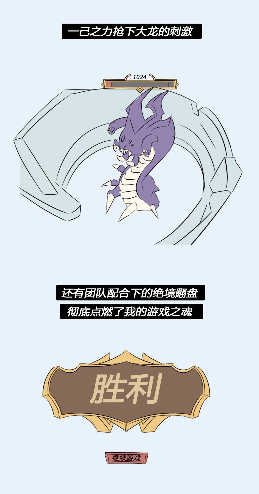 出息|漫画：打电竞能有什么出息