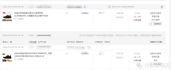 关于Ultra Boost 4.0 / 20 /21 的个人感受