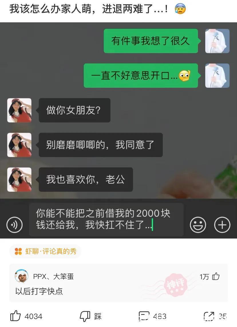 |神评段子合集：当年微信上的漂流瓶，你捡到的最有意思的是什么？